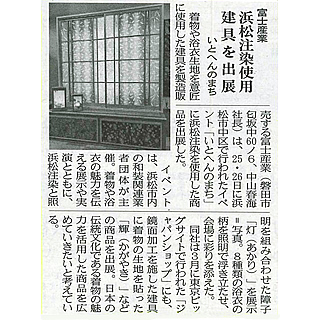 建通新聞 2017年3月31日(金)西部版