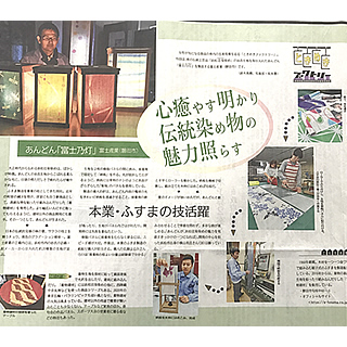 静岡新聞 2019年1月25日(金)