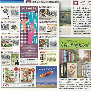 planets 2018年6月28日号