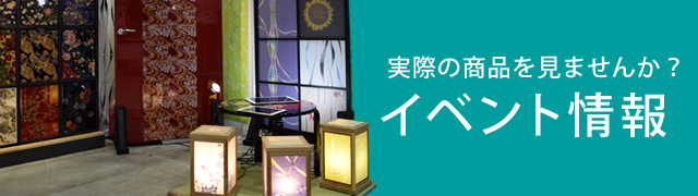 有限会社富士産業／有限会社シンコー｜日本古来の伝統 組子式のふすま