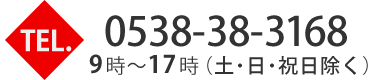 お問合せ電話番号